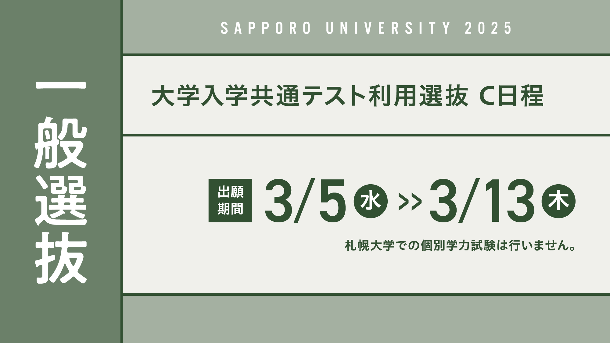 出願期間5-2