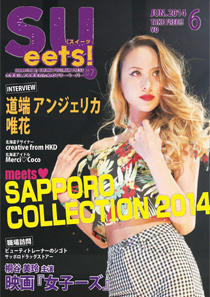 SUeets!#7【2014年6月号】